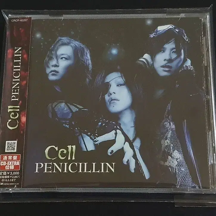 PENICILLIN 페니실린 앨범 cell 음반