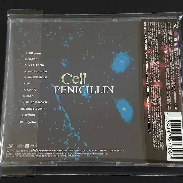 PENICILLIN 페니실린 앨범 cell 음반