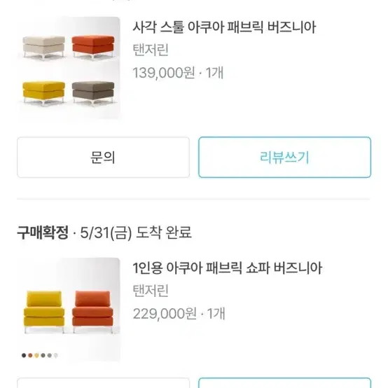 메이크가구 버즈니아 쇼파