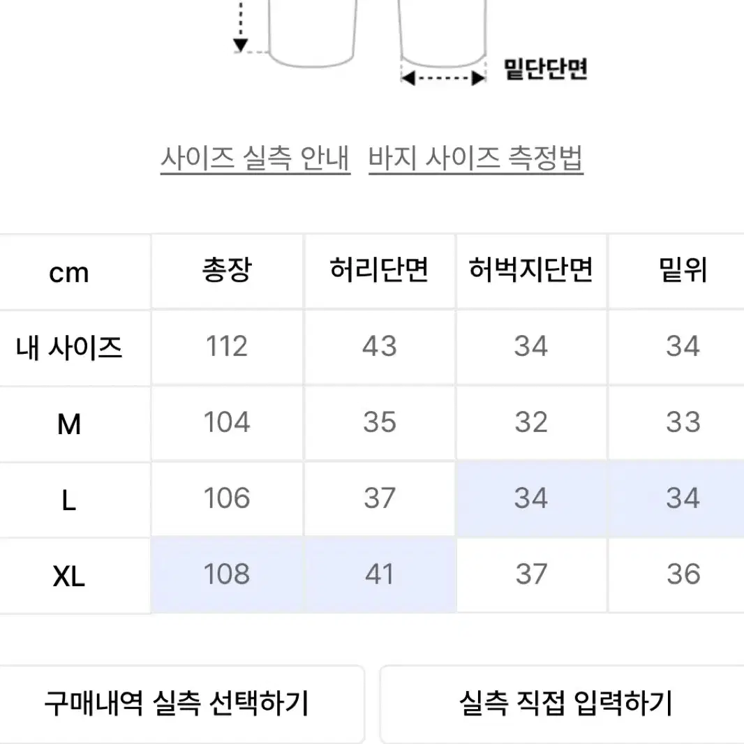 데님팬츠