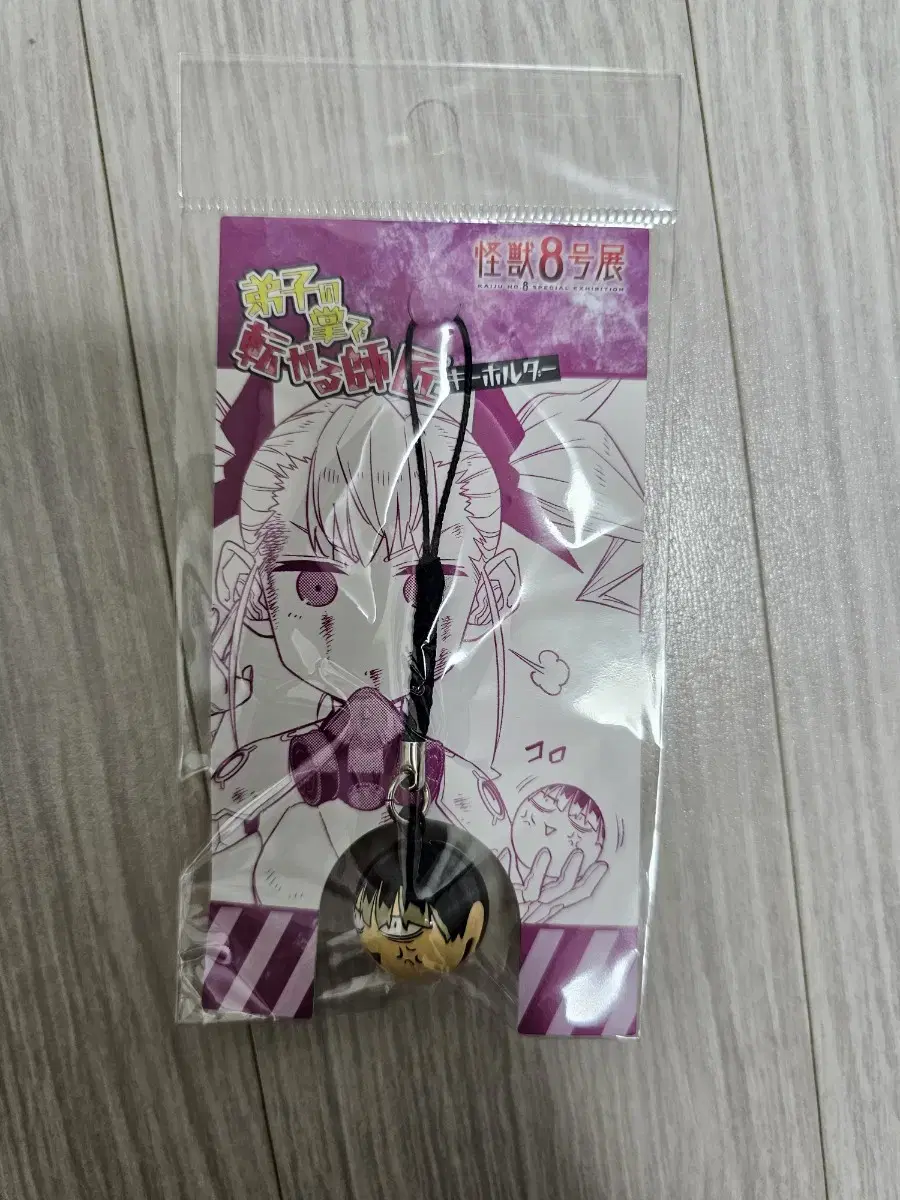 Kaiju No. 8 One Piece Narumigen Face Keyring