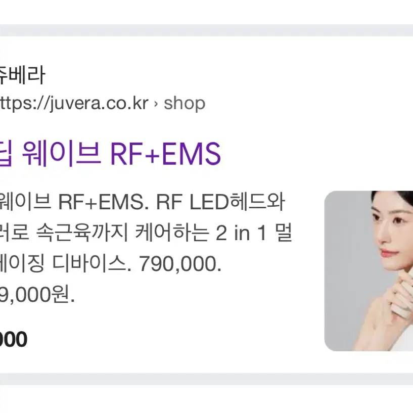 쥬베라 듀얼 딥웨이브 ems 고주파 기기