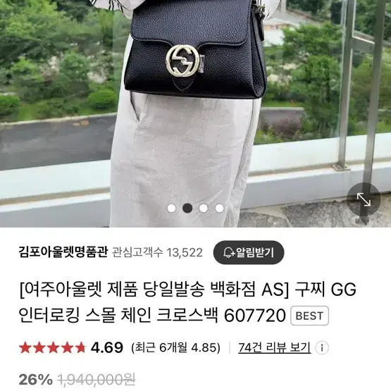 구찌 GC 인터로킹 체인백 607720