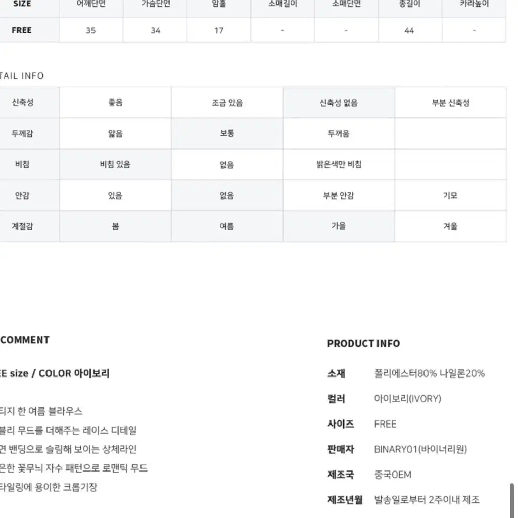 (새상품) 바이너리원 블라우스