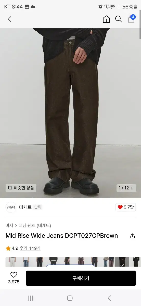 데케트 Mid Rise Wide Jeans CPBrown