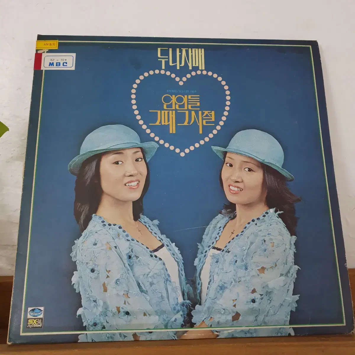 두나자매 LP  1981     연인들   그때그시절  프로모션  비매