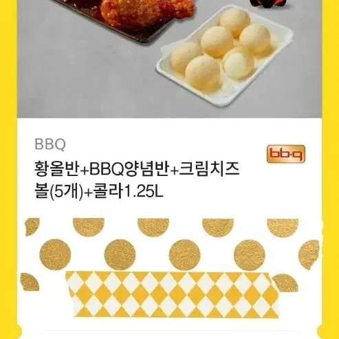 치킨 기프티콘