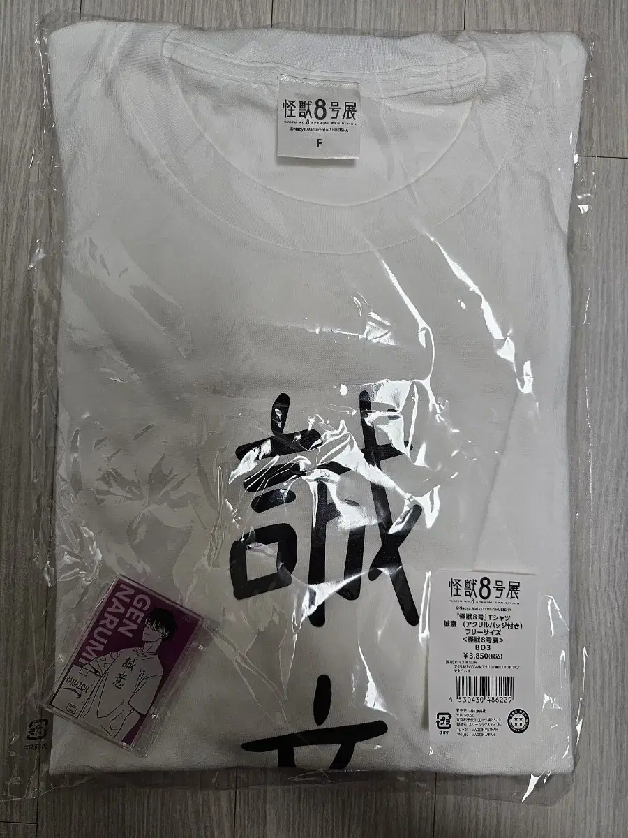 T-shirt of the original Narumigen Castle in Kaiju No. 8 sealed sells