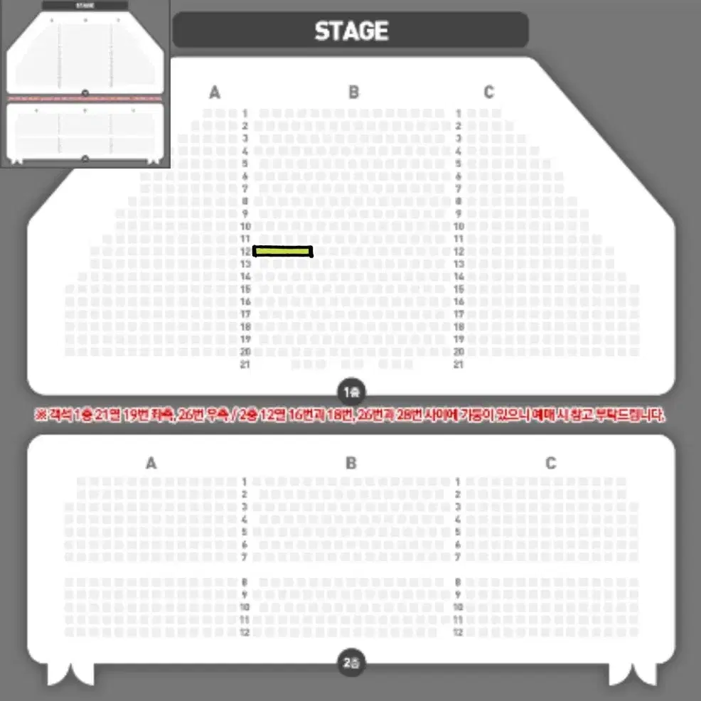 뮤지컬 알라딘 12/31 김준수 민경아 VIP 2연석