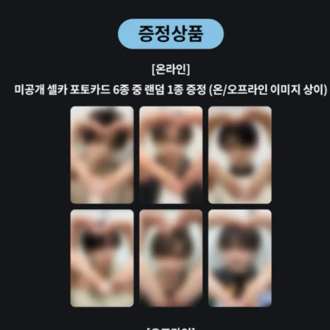 시온 료 / 엔시티 위시 케타포 럭드 분철