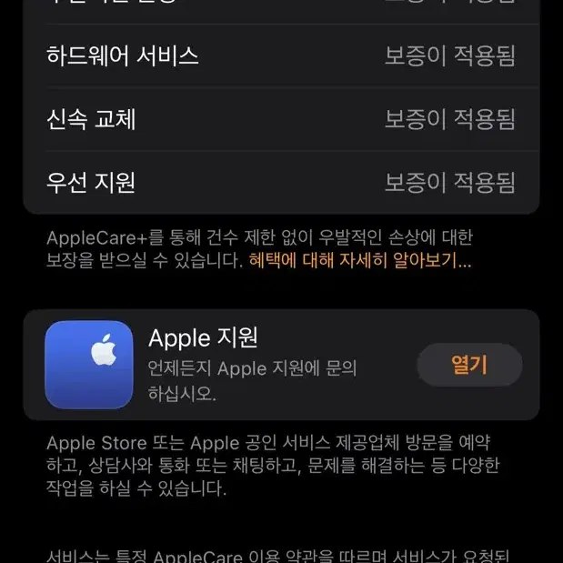 애플워치7 스테인리스 애케플 25년3월 밀레니즈루프 포함