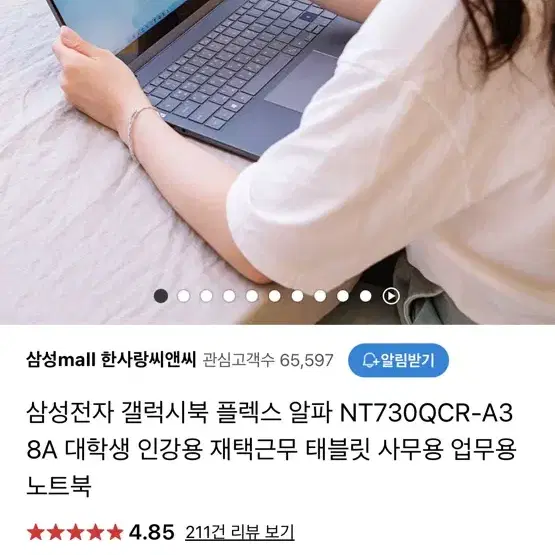 삼성전자 갤럭시북 플렉스 알파 NT730QCR(360도회전)