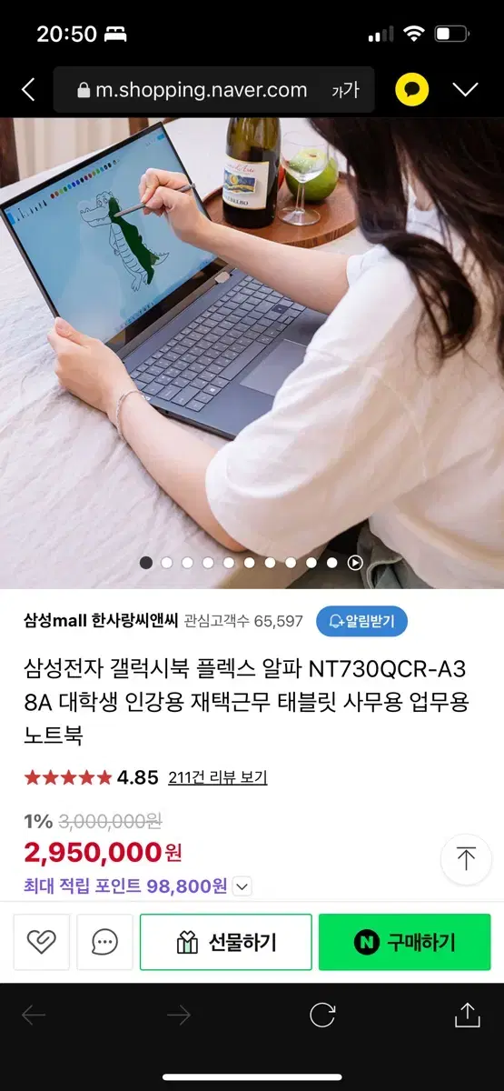 삼성전자 갤럭시북 플렉스 알파 NT730QCR(360도회전)