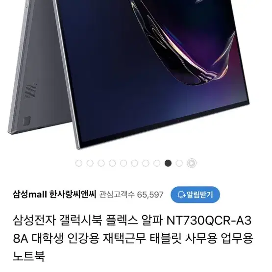 삼성전자 갤럭시북 플렉스 알파 NT730QCR(360도회전)