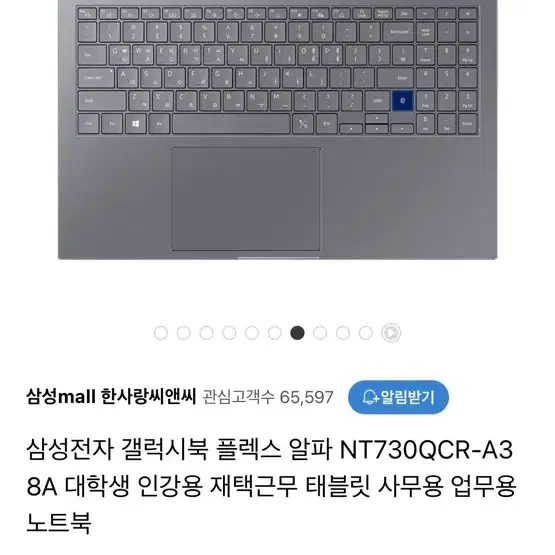 삼성전자 갤럭시북 플렉스 알파 NT730QCR(360도회전)