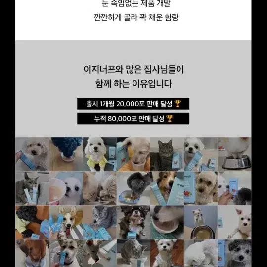 이지너프 강아지 고양이 심장 영양제 (새상품)