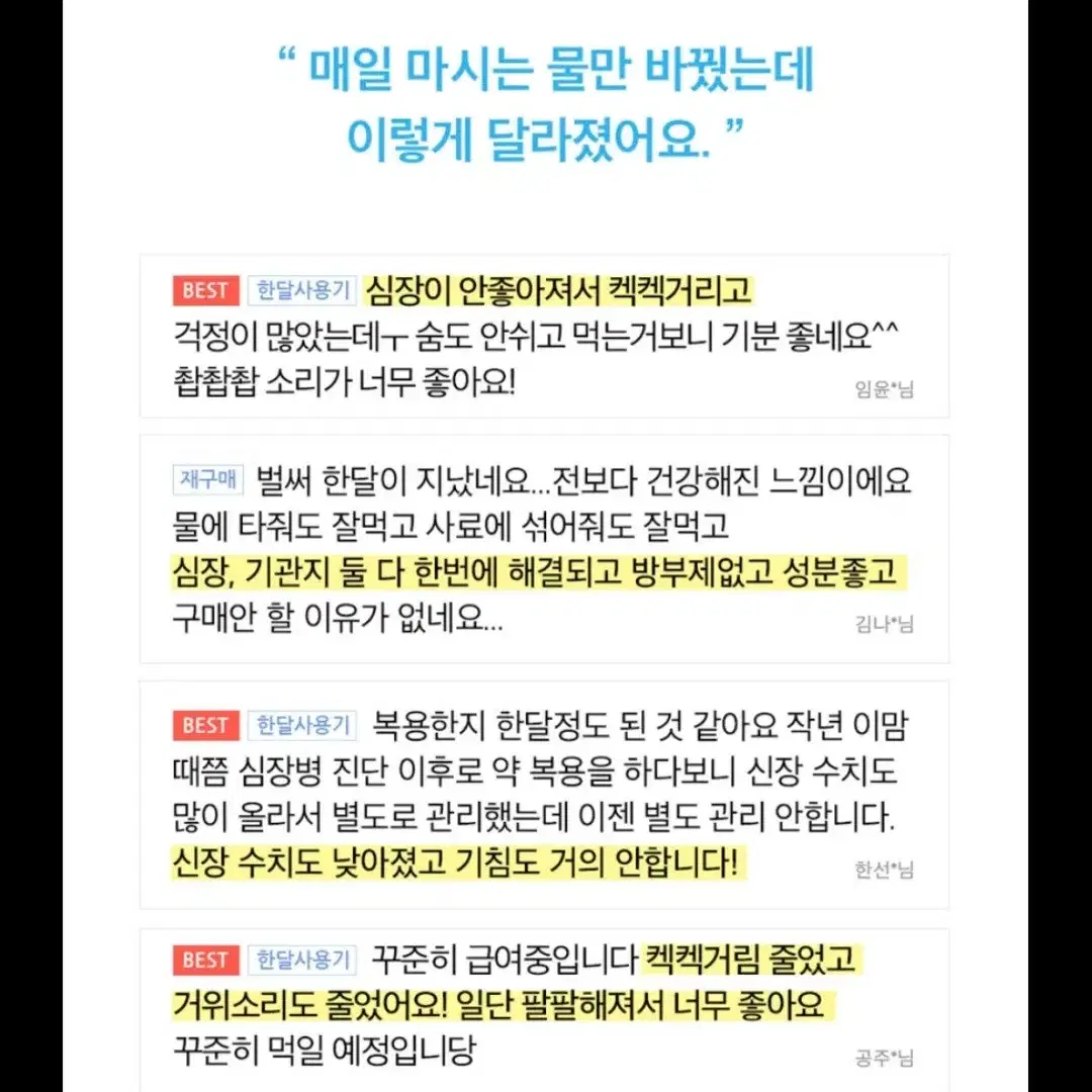 이지너프 강아지 고양이 심장 영양제 (새상품)