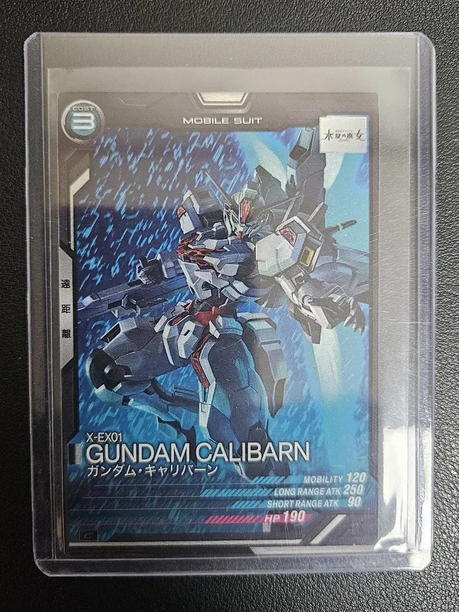 Gundam Caliburn