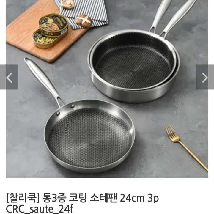 초특가)통삼중 소테팬24cm 3p 소테팬.찜기.유리뚜껑최저186000