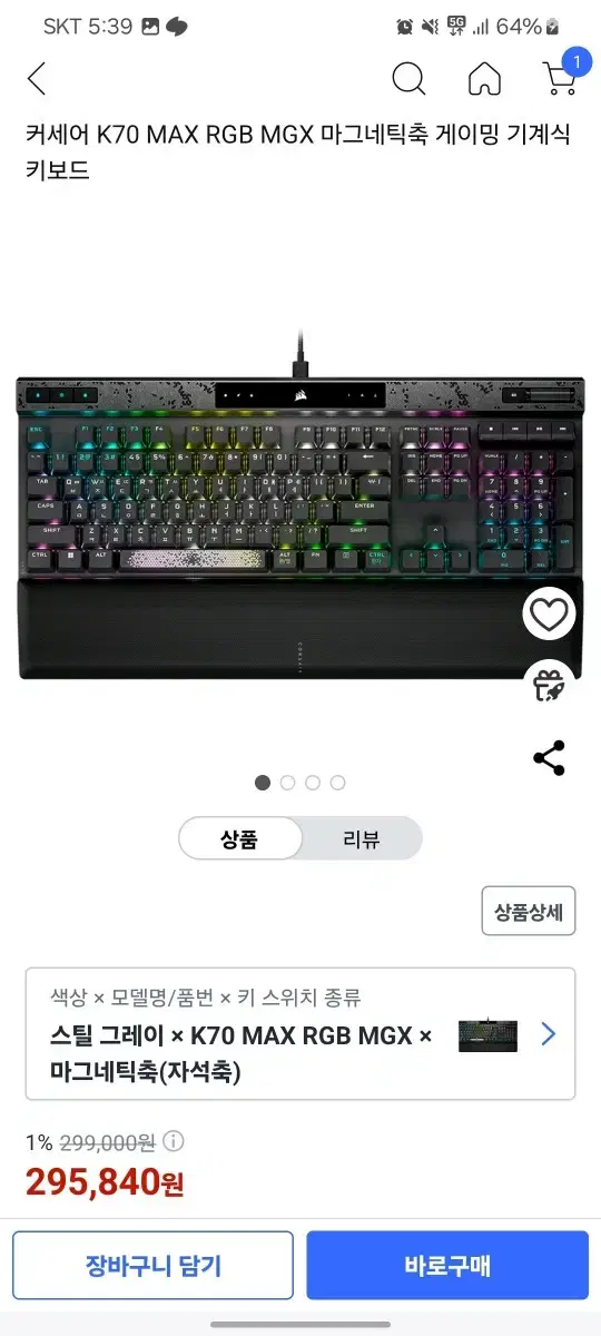 커세어 k70 max rbg mgx black