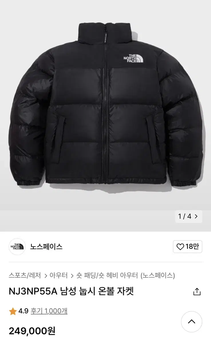 [Genuine] The North Face Knopsie Padding NJ3NP55A (Black 90)