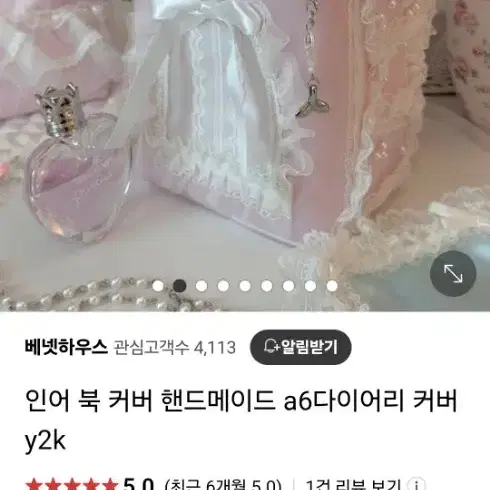 베넷하우스 인어 포토카드 파우치 커버