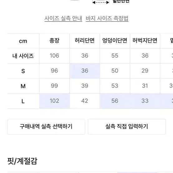 포스 333 팬츠