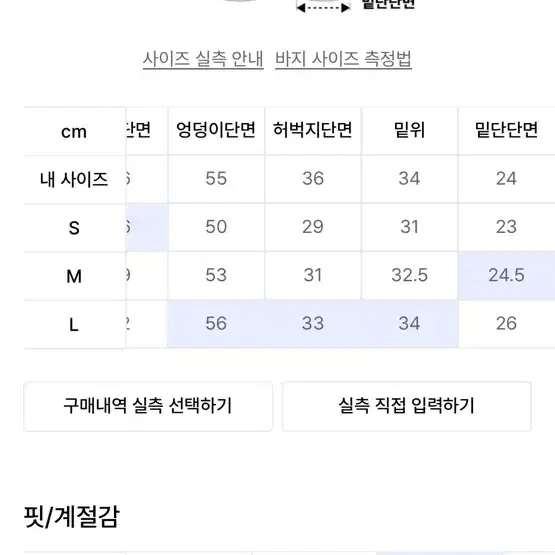 포스 333 팬츠