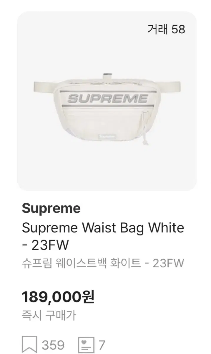 Supreme Waist Bag White - 23FW (슈프림)