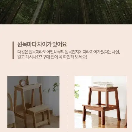 (무료배송)원목스툴(내추럴/브라운)