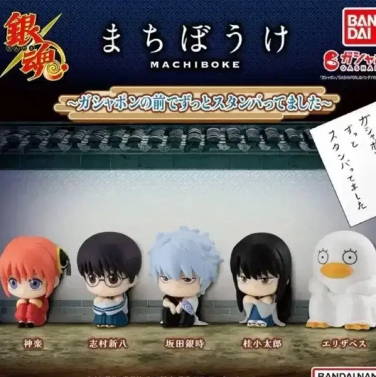 Sell & Buy Bulk) Gintama the First Machibouke Machibouke Resolver