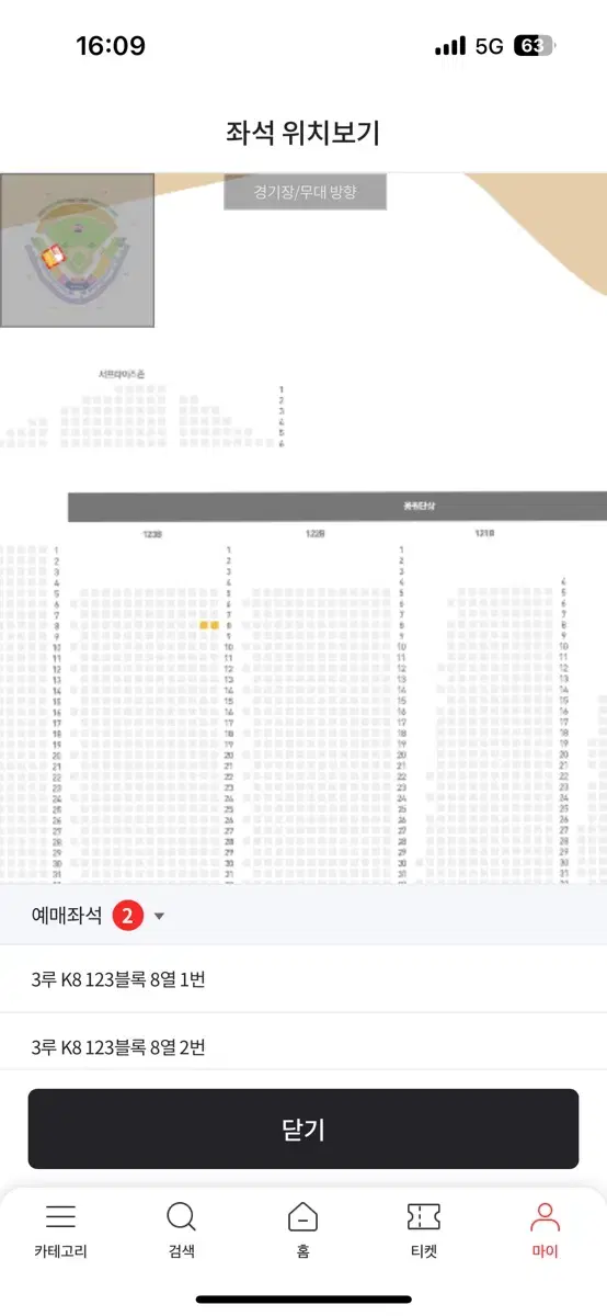 한국시리즈 4차전 응원전(광주) 3루 K8 통로연석