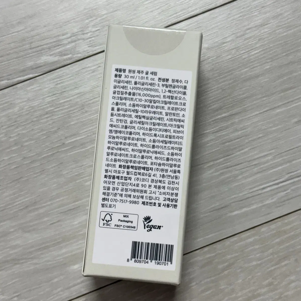 [새상품] 원씽 제주 귤 미백세럼 30ml (미백기능성)