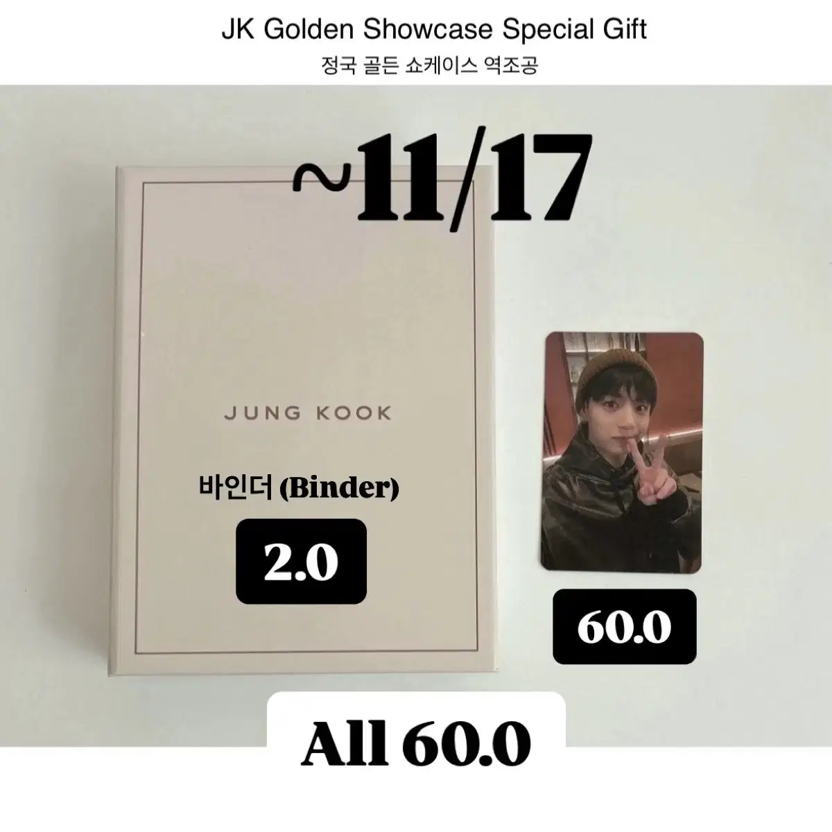 방탄 정국 골든 쇼케이스 역조공 포카 장충 포토카드 jk pc poca