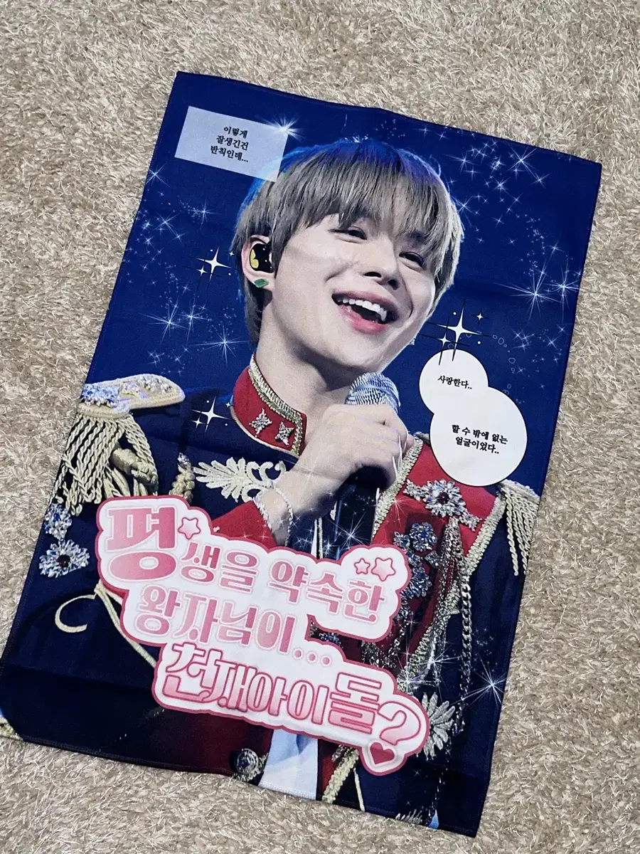 Nct127 jungwoo prince slogan