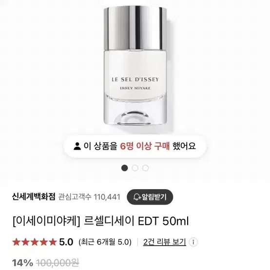 이세이미야케 르셀 디세이 edt 50ml 향수