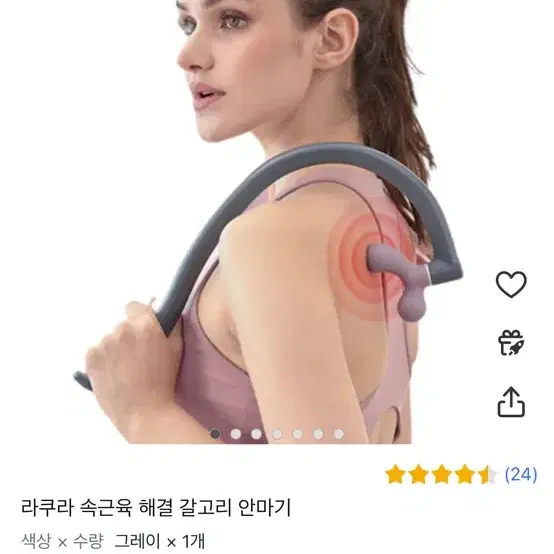 새상품급) 라쿠라 속근육 해결 갈고리 안마기