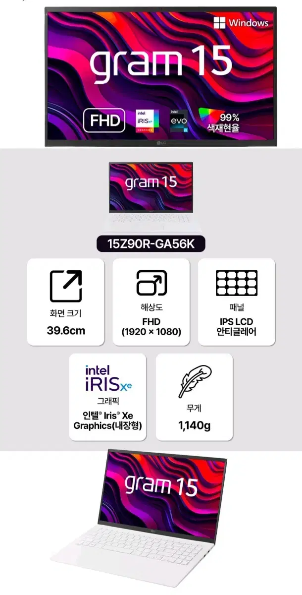 미개봉 LG 그램 15 코어i5 15Z90R-GA56K