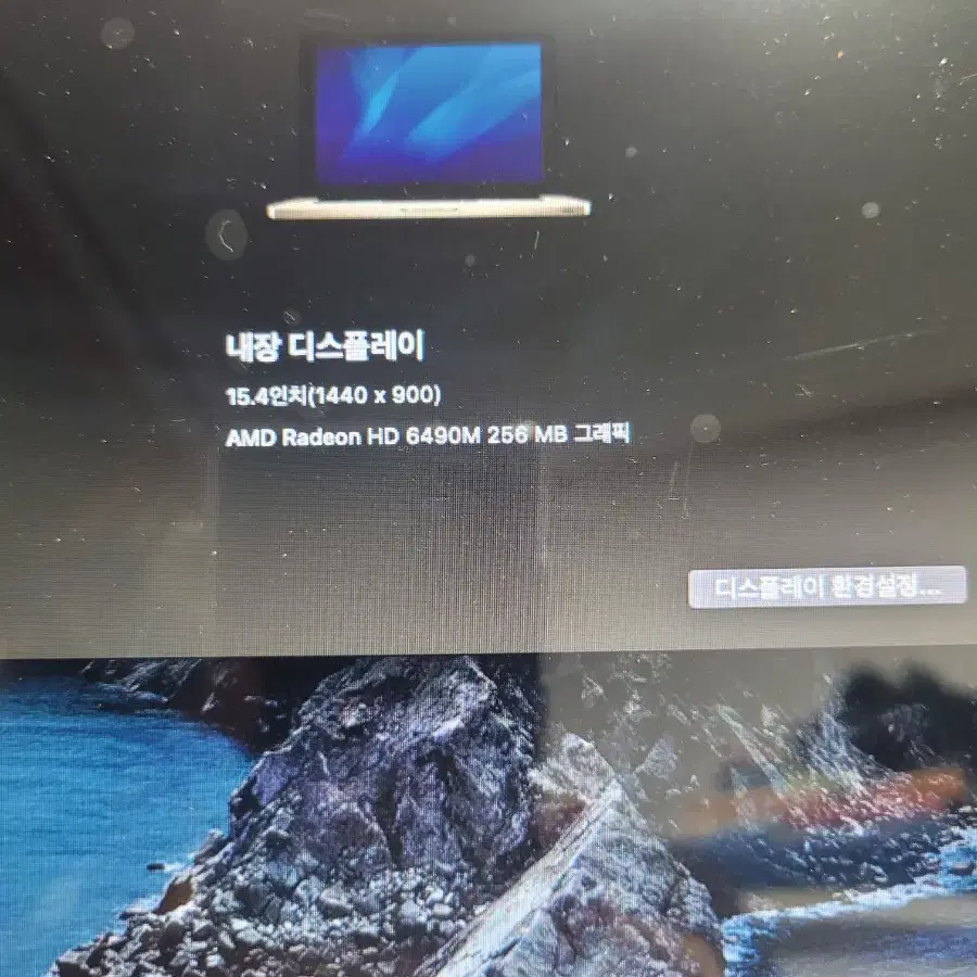 맥북프로 15인치 2011, early, 2Ghz 쿼드코어, 8G 램