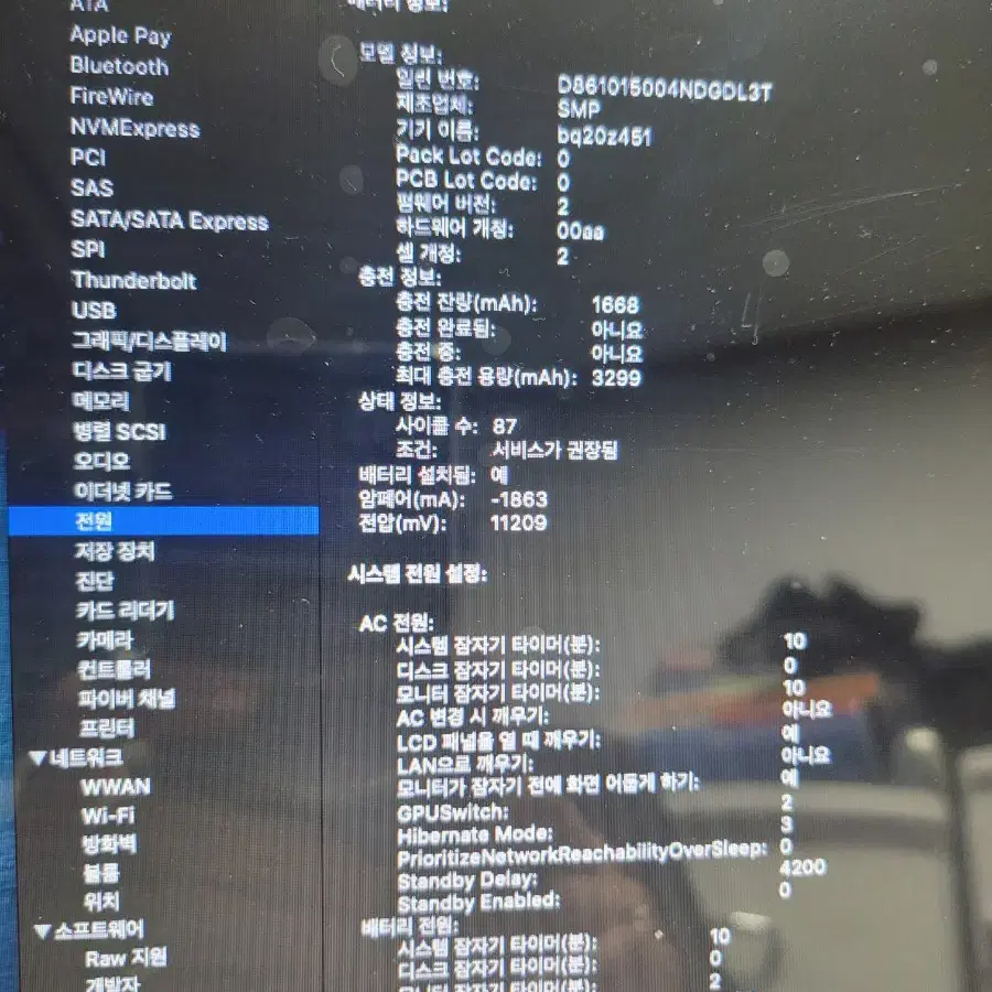 맥북프로 15인치 2011, early, 2Ghz 쿼드코어, 8G 램