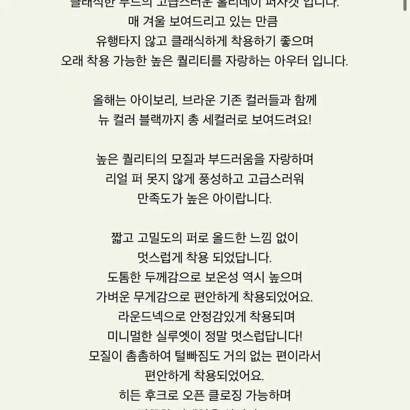 프레누 홀리데이 퍼자켓 (아이보리)