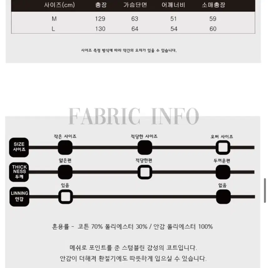 스텀블린 코트 M