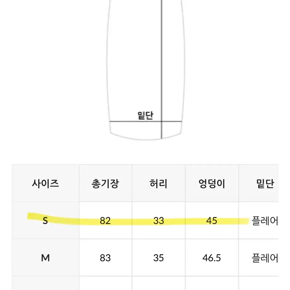 에드모어 msk365 니스 핀턱 훌코튼 스커트