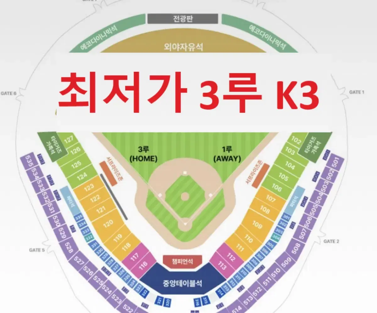 <최저가> 한국시리즈 2차전 3루 K3 2/4연석