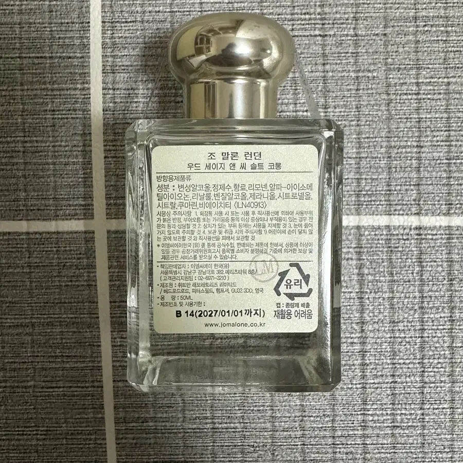 조말론 우드세이지 앤 씨솔트 코롱 50ml