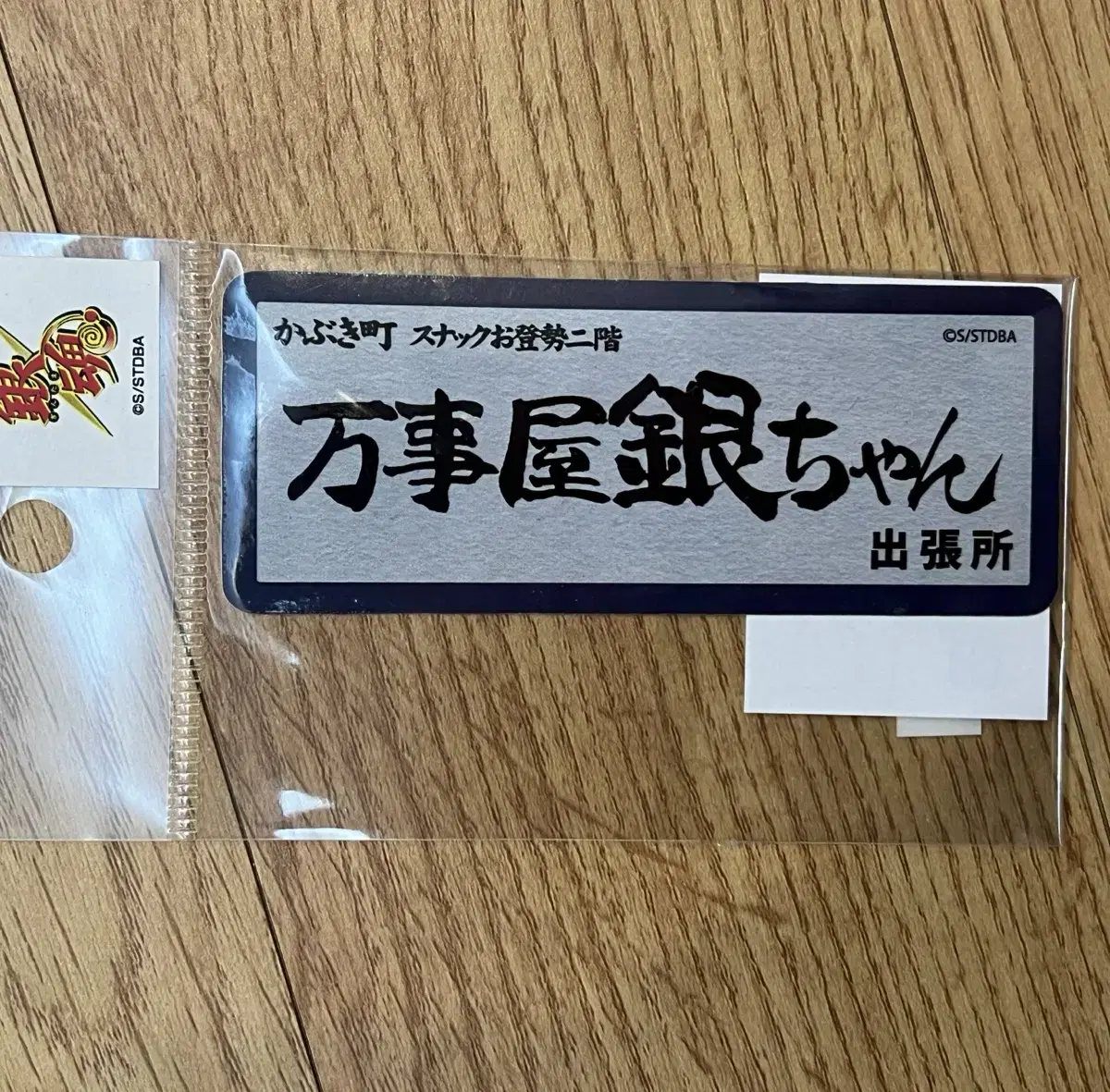 Gintama Yorozuya Solver Sign sticker Kintoki Kagura Shinpachi New Arrivals