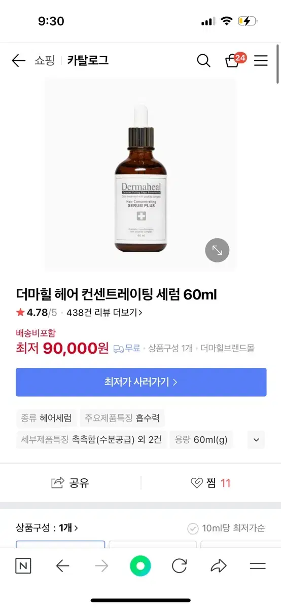 더마힐 헤어컨센트레이닝 세럼 60ml