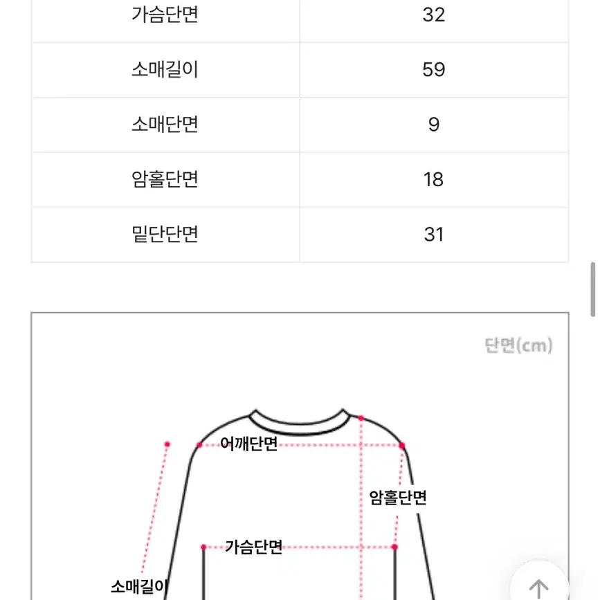 에이블리 기모 코튼 퍼프 셔링 스퀘어넥 트임 티