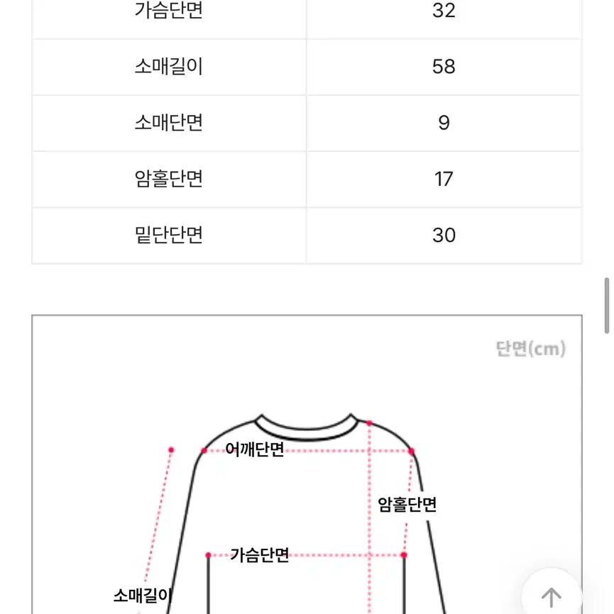 히니크 자체제작 러브인 기모 티