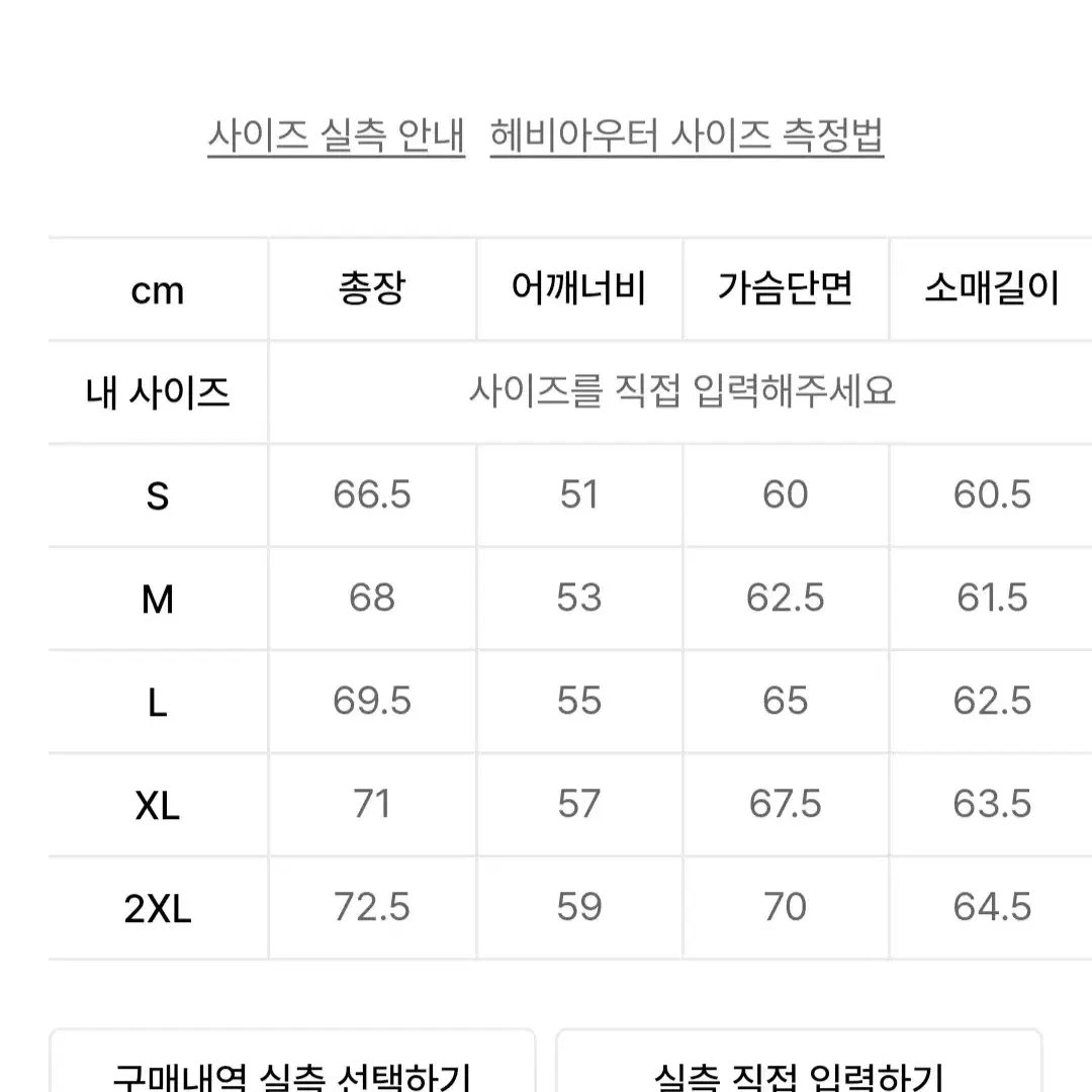 무탠다드 신상 덕다운 자켓L 새제품